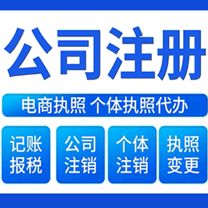 鹤壁提供公司变更，银行户变更等变更服务